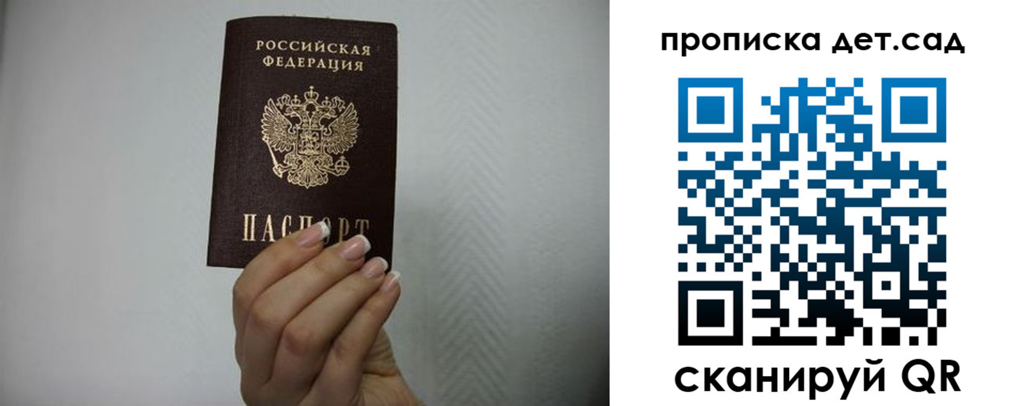 прописка в Валуйках