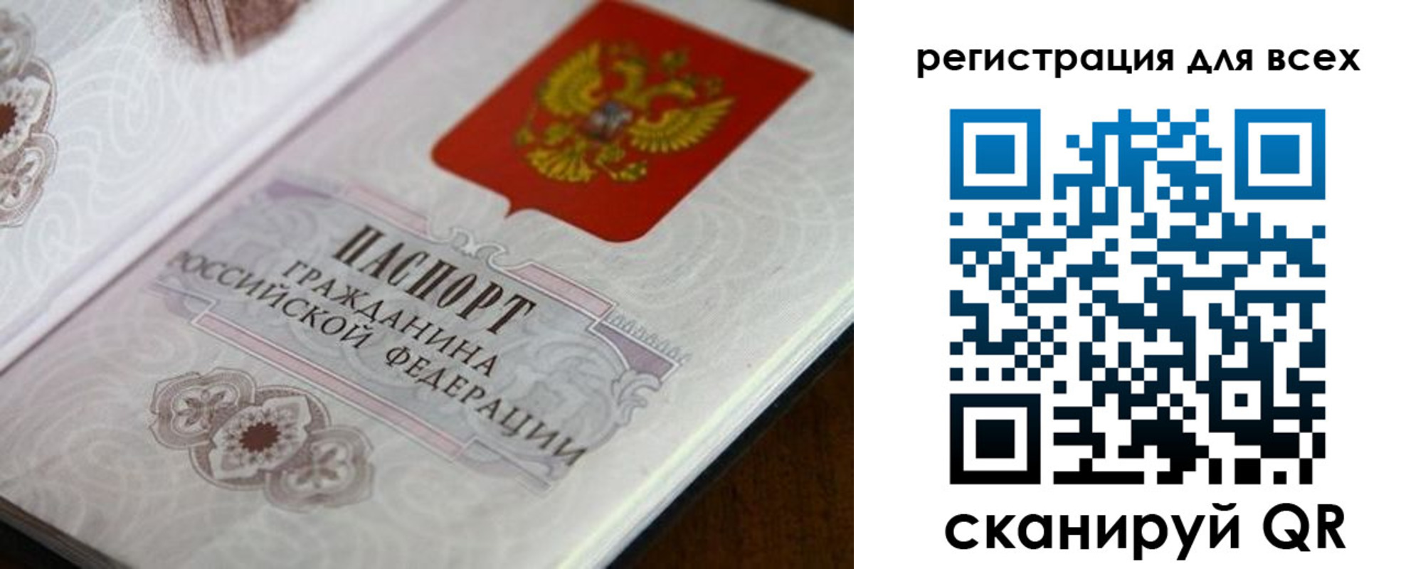 миграционный учет в Валуйках