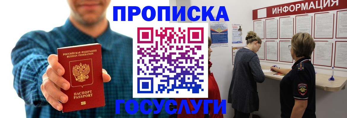 временная регистрация в квартире в Валуйках