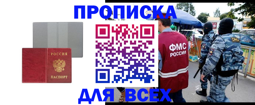 временная регистрация госуслуги в Валуйках