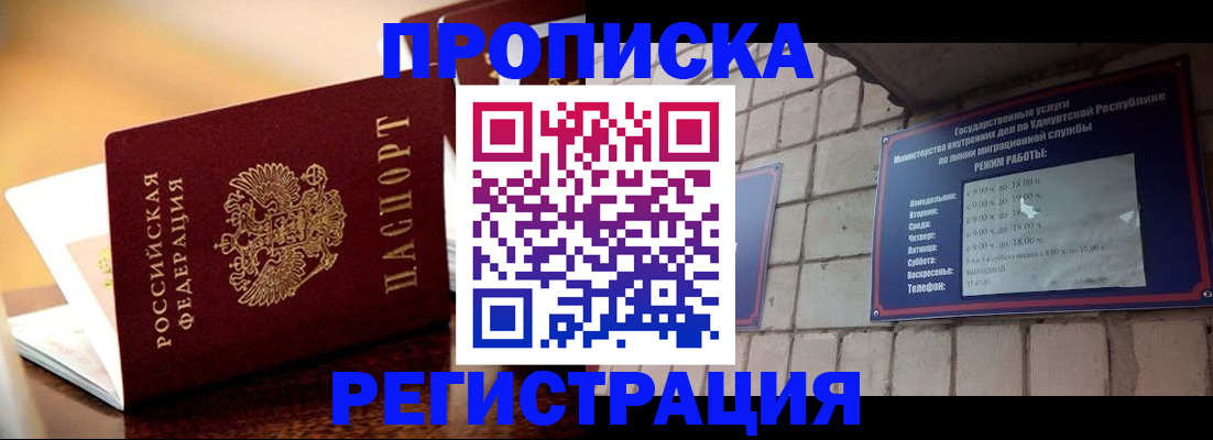 временная регистрация в Валуйках