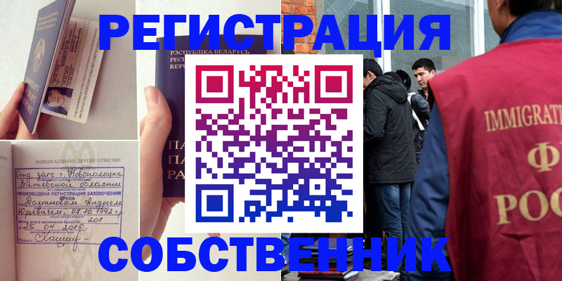пропишу в квартире в Валуйках