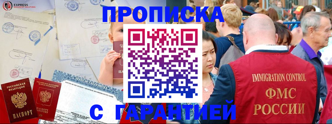 временная регистрация собственник в Валуйках