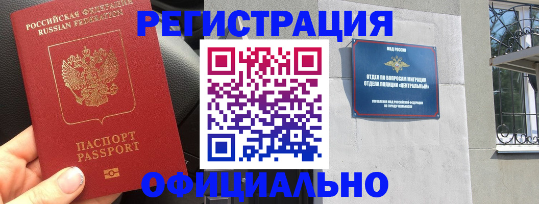 прописка поиск в Валуйках
