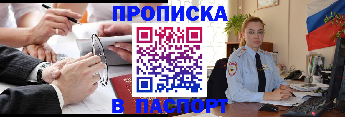 временная регистрация законно в Валуйках
